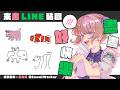 【LINE貼圖】今天想加入奇異鳥跟山羊喔！
