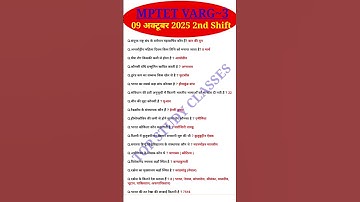 MPTET VARG 3 2nd Shift 09 October 2025 | Mptet varg 3 Exam Analysis today | #mptetexamanalysis