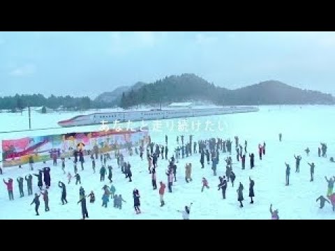 新幹線YEAR2017「みんなでつくる新幹線　秋田」篇　プロジェクトムービー
