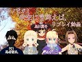 【シノビガミ】「秋空に雪舞えば」リプレイ動画【Vtuber】