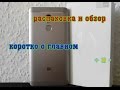 поделюсь своим мнением о xiaomi redmi note 4x, наверное самый лучший бюджетник - сяоми редми нот 4х