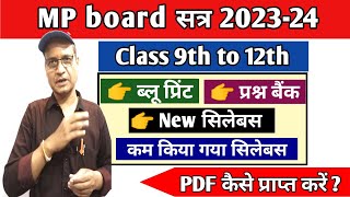 MP board new Syllabus 2023-24 | How to downlode MP board new Syllabus Class 9th to 12th | Blu print