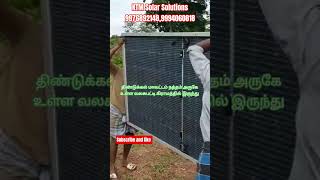 சோலார் பேனல் வீடு, கிணறு, போர்வெல்/ Solar Panels for Home, well, borewell/9976892148,9994060818