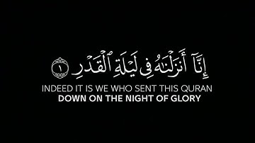 انا انزلناه في ليلة القدر|قرآن خلفية سوداء|القارئ عبدالله كامل