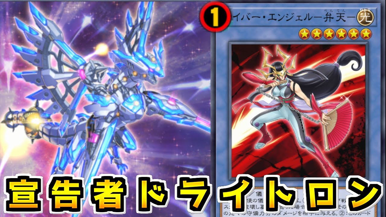 【遊戯王マスターデュエル】弁天、お前４ぬのか？「竜輝巧（ドライトロン）」【ゆっくり実況】