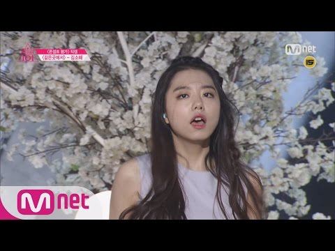 [Produce 101] 1:1 EyecontactㅣKim So Hye - ♬At the Same Place @ Concept Eval. EP.10 20160325