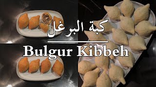 Bulgur Kibbeh without a machine | How to make the Best Kibbeh - كبة البرغل بدون ماكينة ومقرمشة جداً