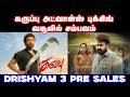 கருப்பு அட்வான்ஸ் புக்கிங் வசூலில் சம்பவம் | Karuppu Pre Sales 🔥 | Drishyam 3 | Kara | Box Office
