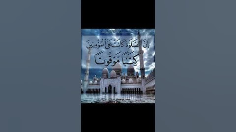 سورة النساء   الآية 103   عبد الباسط عبد الصمد إِنَّ الصَّلَاةَ كَانَتْ عَلَى الْمُؤْمِنِينَ