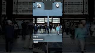 JR西日本乗降客数ランキング#JR西日本#ショート #京橋駅#三ノ宮駅#天王寺駅#京都駅#大阪駅