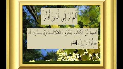 القران الكريم سورة النساء الأية 44.wmv