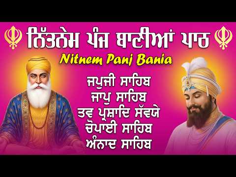 🔴ਪੰਜ ਬਾਣੀਆਂ ਦਾ ਪਾਠ - Special Panj Bania Full Path | Nitnem Sahib | 5 Bania | Japji Sahib