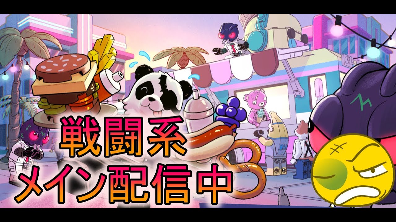 参加型！バトロワ＆リロードメイン配信です！小学生とお父ちゃん。《フォートナイト》