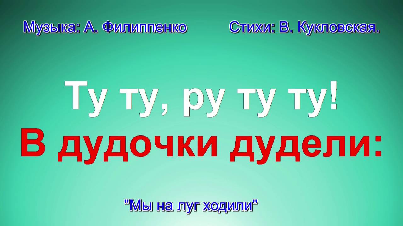 скачать мы на луг ходили хоровод водили Русские народные хороводные песни ноты.