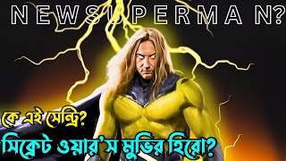 "Marvel's Forgotten God: The Shocking Origin of The Sentry"🔥@comicbangla70