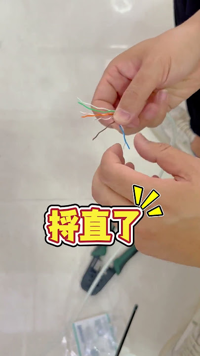 今天又學了一個生活小技能!以後換水晶頭是不用求人了!
