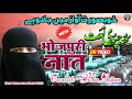 Hiba anjum  bhojpuri naat  new naat sharif 2022    apna islamic