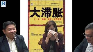 《一名經人》 20200402 Part 2/2 ：金都唔食得買嚟做乜KC博士匯豐都有持貨，中國數字造假