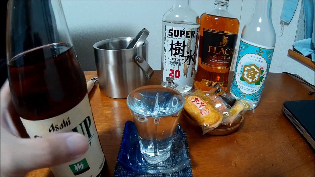 四文屋 キンミヤ 梅割り をつくってみた Youtube 四文屋 キンミヤ 梅割り をつくってみた Youtube