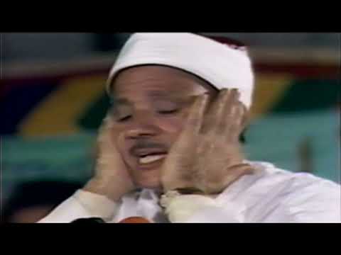 الشيخ عبدالباسط الواقعة والضحى والشرح باكستان 1984