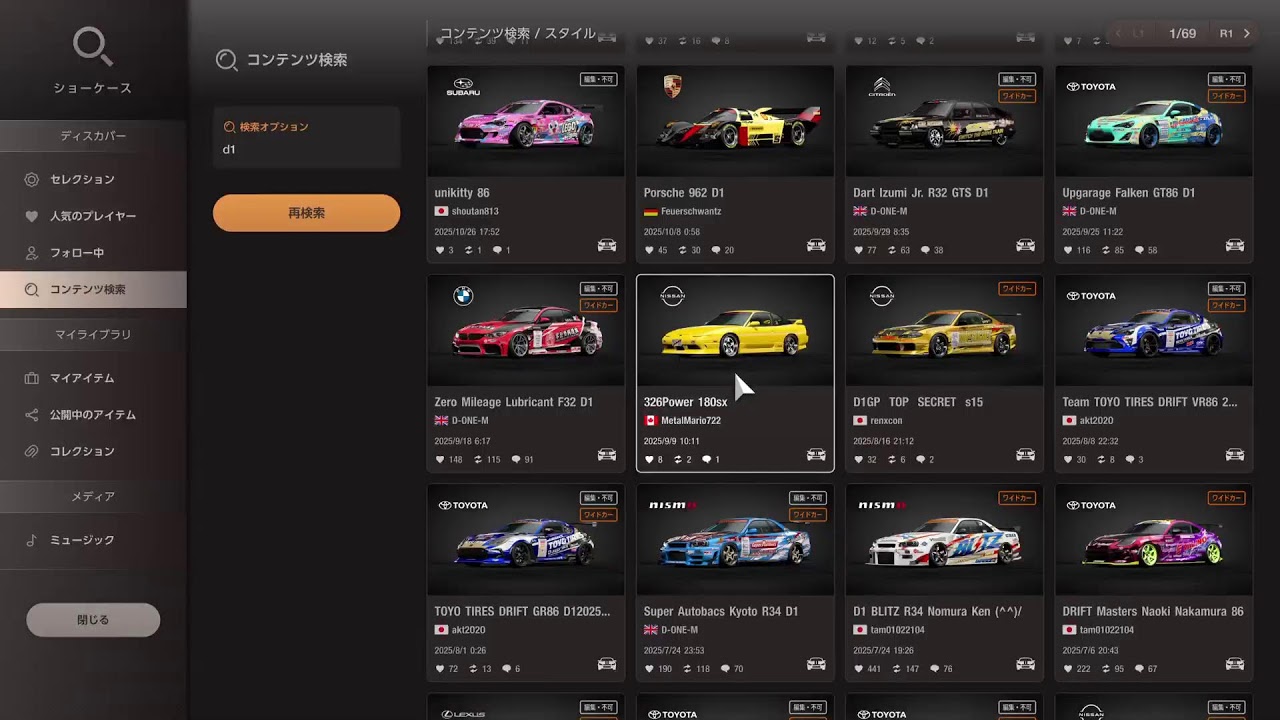 GT7 PS5pro]色々と疲れた人による配信[雑談][初見歓迎][参加型][人間