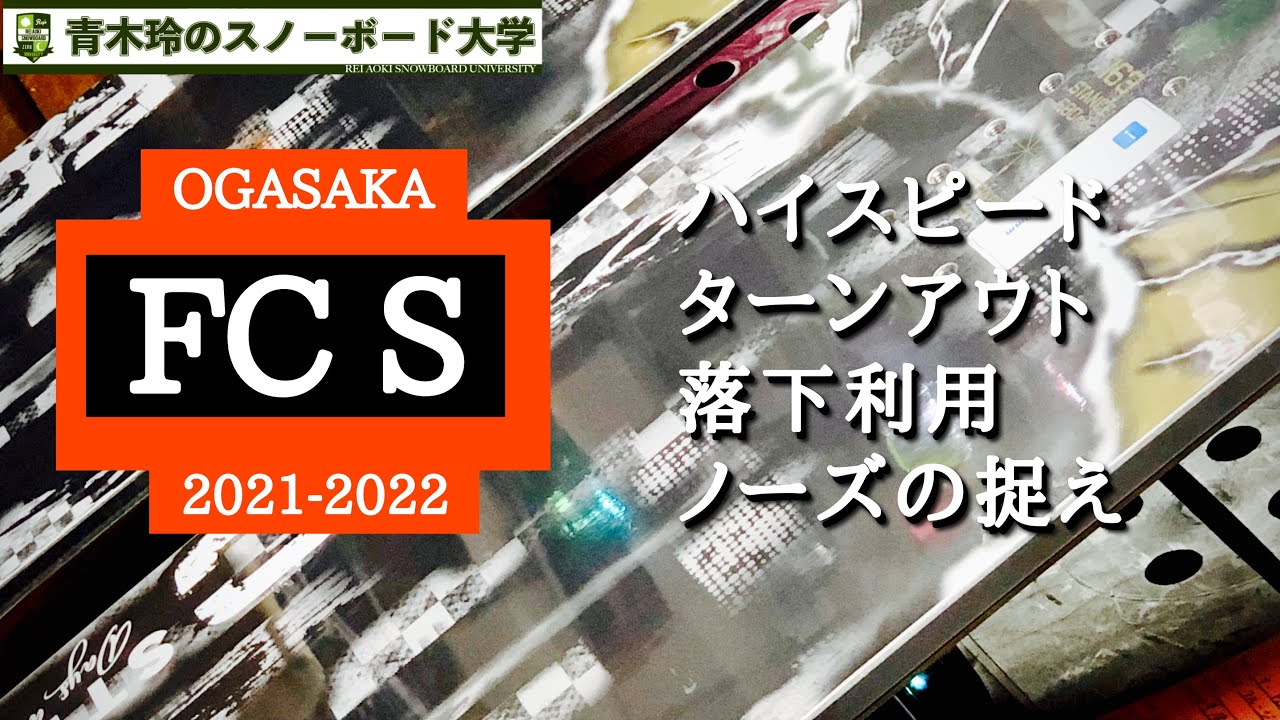 カービングハウツーDVD紹介】オガサカライダー越博＆中本優子の最新を ...