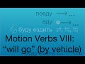 Russian Motion Verbs VIII: "will go" (by vehicle)