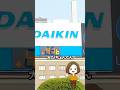 ぴちょんくんのダイキンは日本初世界初のエアコン開発！