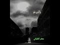 سورة الشعراء آية 77 78 79 80 81 82