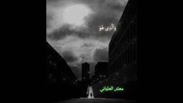 سورة الشعراء آية (77-78-79-80-81-82)