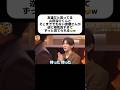 なにこの関係性www #山田涼介 #heysayjump #恋愛テクニック #恋愛 #結婚 #恋愛相談 #波瑠 #男女 #相性