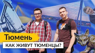 Город ТЮМЕНЬ. Парни посетили мост влюбленных и набережную. Тюмень 2019. Tyumen Город ТЮМЕНЬ. Парни посетили мост влюбленных и набережную. Тюмень 2019. Tyumen