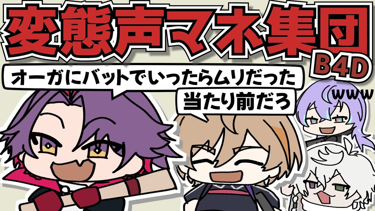 とまらないKNTのツッコミ【変態声マネ集団/風楽奏斗/渡会雲雀/星導ショウ/叢雲カゲツ/手描き/切り抜き】