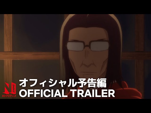 Uncle from Another World, Official Trailer #2