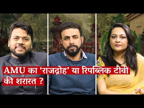 Republic TV vs AMU: What Lies Behind the Targeting of a University