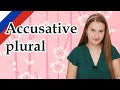 Russian Accusative case, plural forms