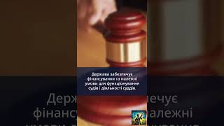 Стаття 130 | Конституція України