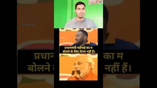 प्रधानमंत्री महँगाई का म बोलने के लिए तैयार नहीं हैं। #noobjectioncertificate #verificationprocess