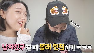 [석준이가해] 남자친구 자는 사이에 몰래 게임에 현질하기ㅋㅋㅋㅋㅋㅋㅋㅋㅋㅋㅋㅋㅋㅋㅋㅋㅋㅋ