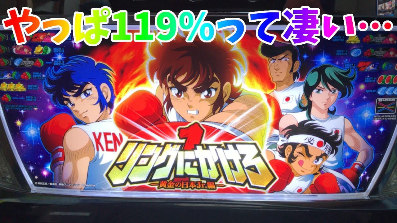 リングにかけろ1～黄金の日本Jr.編～】全員集合目指して#7 - YouTube