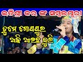 Itishree Kara Sambalpuri Viral Gita // Tume Gopapurar Aki Aicha Bulu // At Rengali 
