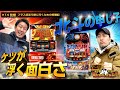 【タッグでバイオと北斗宿命を実戦】 まりも・バッチの俺たちタッグだろ!? #14(前編)