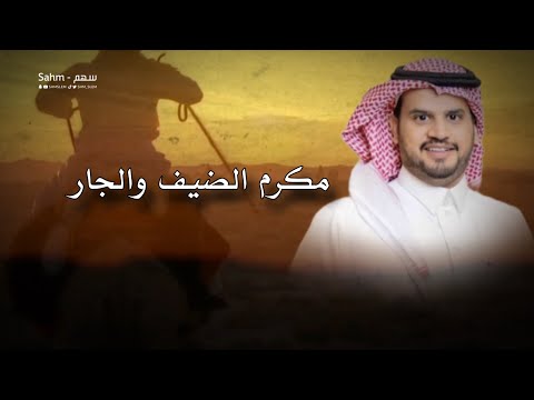 شيلة مهداه الى سعد بن سيف القحطاني كلمات فارس المقاطي أداء مبارك الودعاني 2024