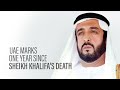 UAE marks one year since Sheikh Khalifa&#39;s death
