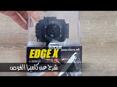 شرح مختصرعن كاميرا الغوص   