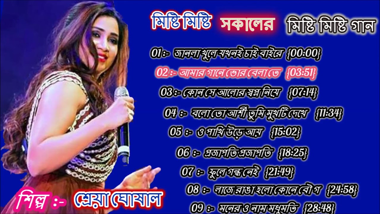 Best Of Shreya Ghoshal  Romantic Love Song shreya ghoshal  Top 10 Bengali Songs shreya ghoshal
