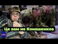 Як Дмитро Комаров втер носа російським генералам