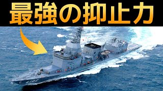 【衝撃】日本が開発！空母を超える「最強の抑止力」に世界が震えた！