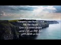 Aida NIKOLAYCHUK (Lullaby) -Russian- with English subtitle, best songs of the planet