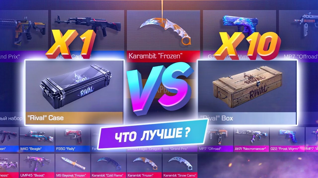 Standoff 2 кейсы. Открывание кейсов в стандофф 2. Шансы кейсов в Standoff 2. Sharp Box Standoff 2. Шарп кейс стандофф 2